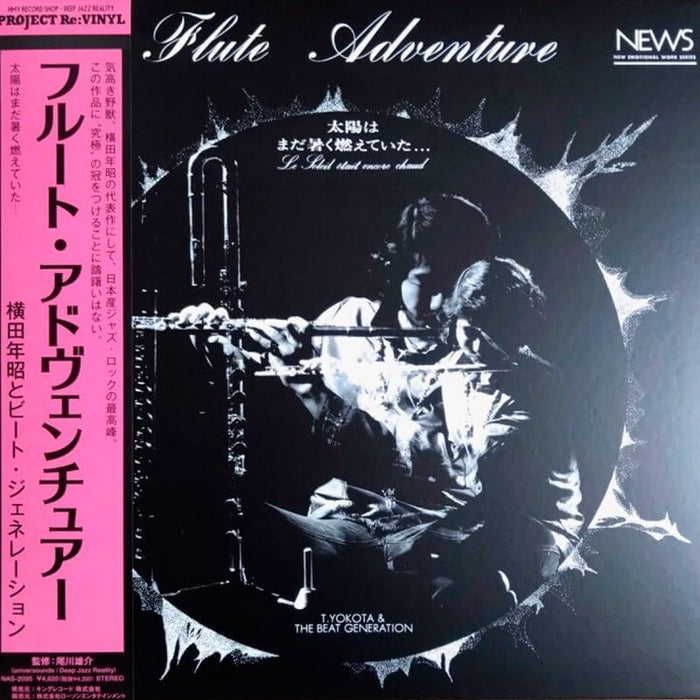 Toshiaki Yokota And Beat Generation - Flute Adventure The Sun Was Still Hot And Burning ... (Rsd 2022) - [Vinyl]