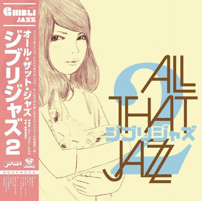 All That Jazz - Ghibli Jazz 2 - [Vinyl]