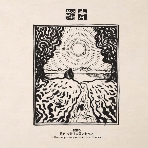 Various Artists - Seito: In The Beginning. Woman Was The Sun - [Vinyl]