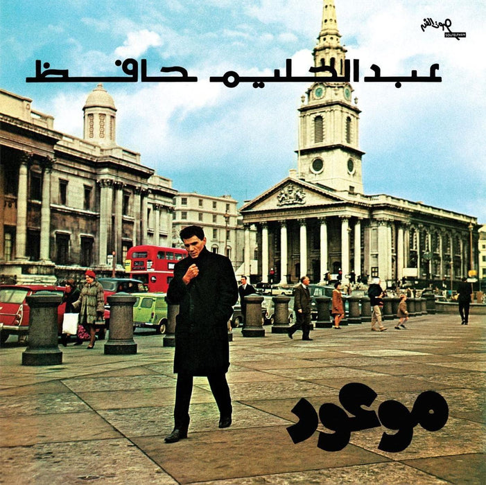 Abdel Halim Hafez - Mawood - [Vinyl]