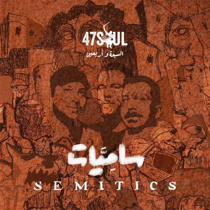 47Soul - Semitics - [Vinyl]