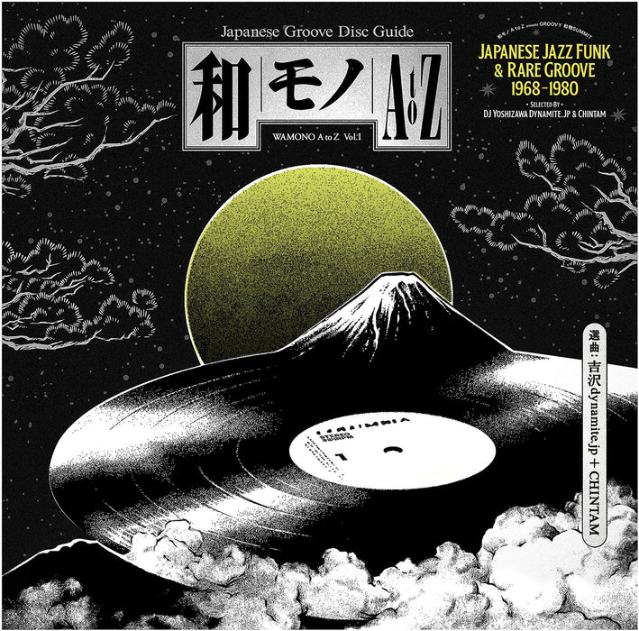 Various Artists - Wamono A To Z Vol. I - Japanese Jazz Funk & Rare Groove 1968-1980 - [Vinyl]