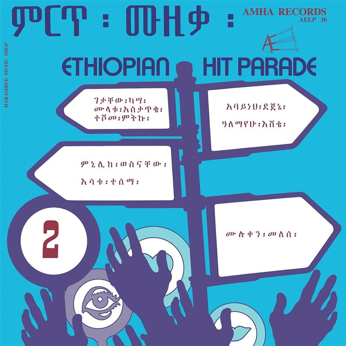 Various Artists - Ethiopian Hit Parade Vol. 2 - [Vinyl]