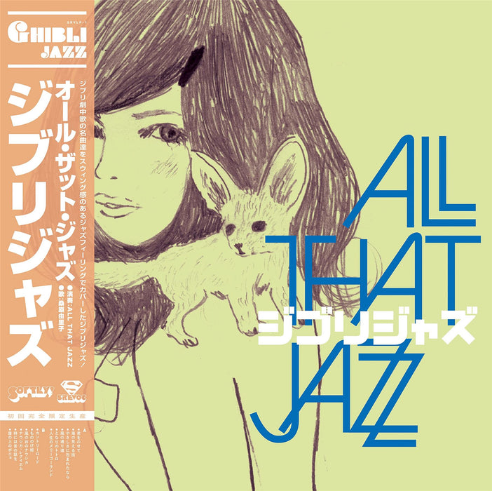 All That Jazz - Ghibli Jazz - [Vinyl]