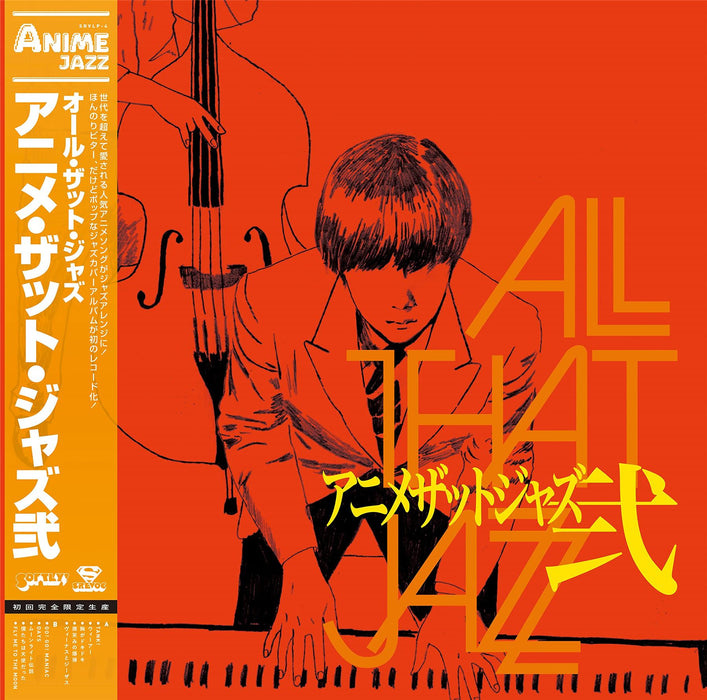 All That Jazz - Anime That Jazz 2 - [Vinyl]