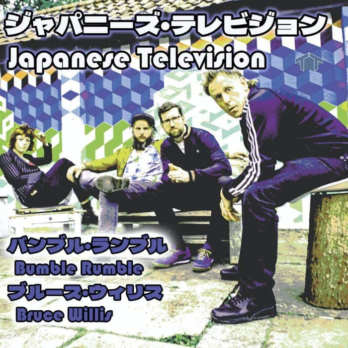 Japanese Television - Bumble Rumble / Bruce Willis - [Vinyl]