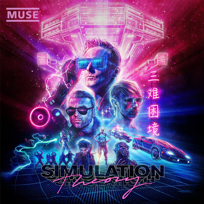 Muse - Simulation Theory - [Vinyl]