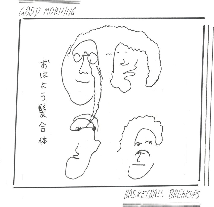 Good Morning - Basketball Breakups (White Vinyl) - [Vinyl]